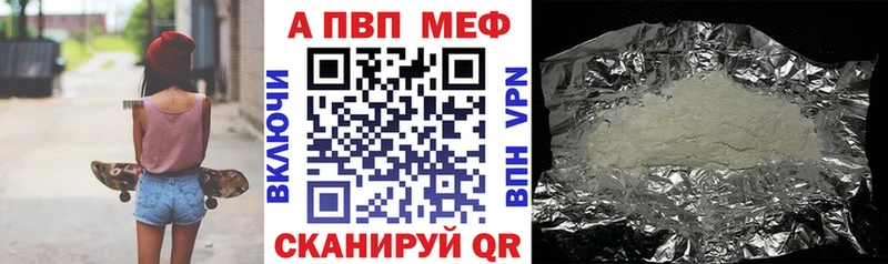 Альфа ПВП Crystall  Улан-Удэ 