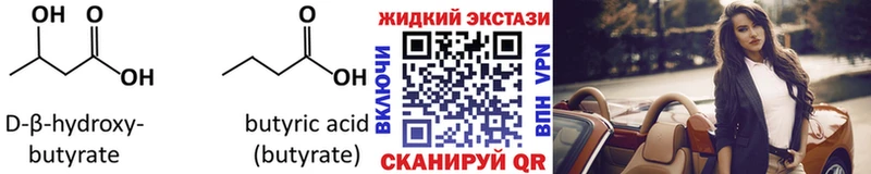где найти наркотики  Улан-Удэ  Бутират оксибутират 