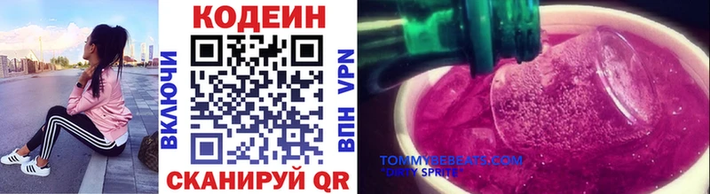 сколько стоит  Улан-Удэ  Кодеин Purple Drank 