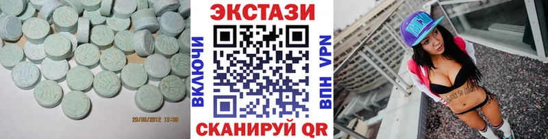 ЭКСТАЗИ 250 мг  Улан-Удэ 
