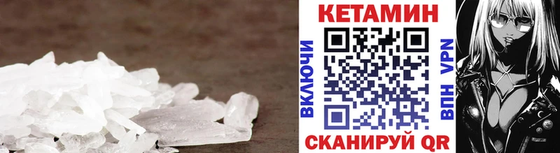 Кетамин VHQ  закладка  Улан-Удэ 