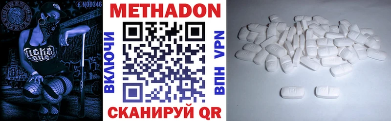 закладка  Улан-Удэ  Метадон мёд 
