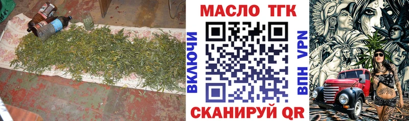 ТГК вейп  купить наркотик  Улан-Удэ 